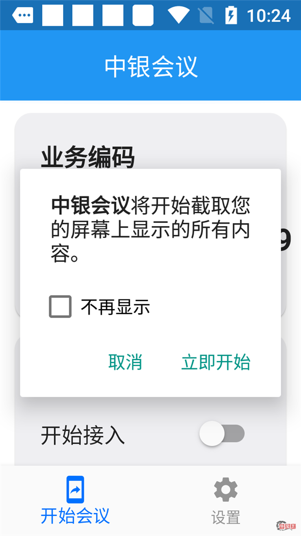 千万不要下载这个看似正经的App!诈骗席卷全国-牛魔博客 千万不要下载这个看似正经的App!诈骗席卷全国-牛魔博客